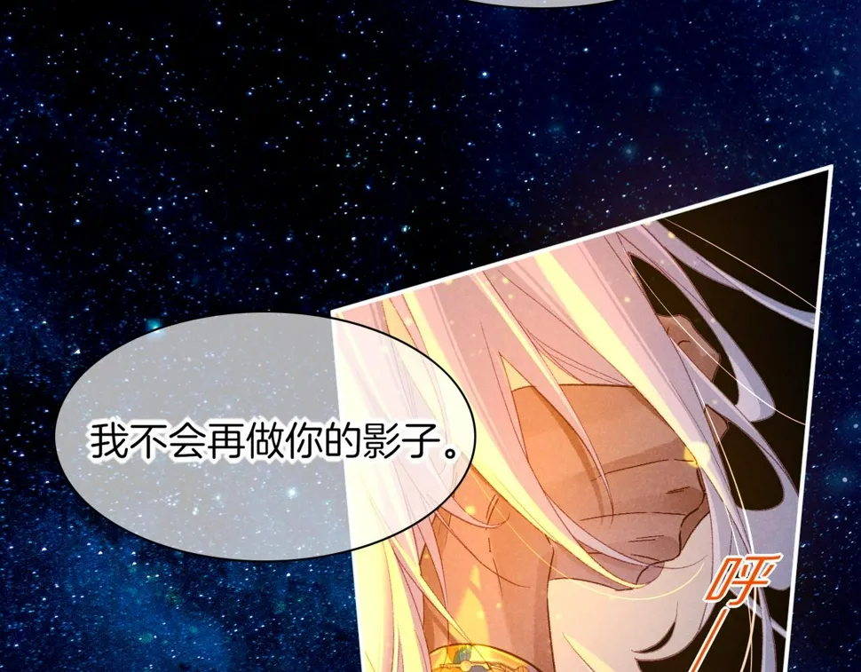 第26话 身份互换？ 第124页
