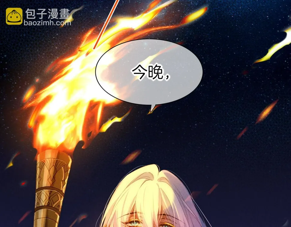 第26话 身份互换？ 第126页