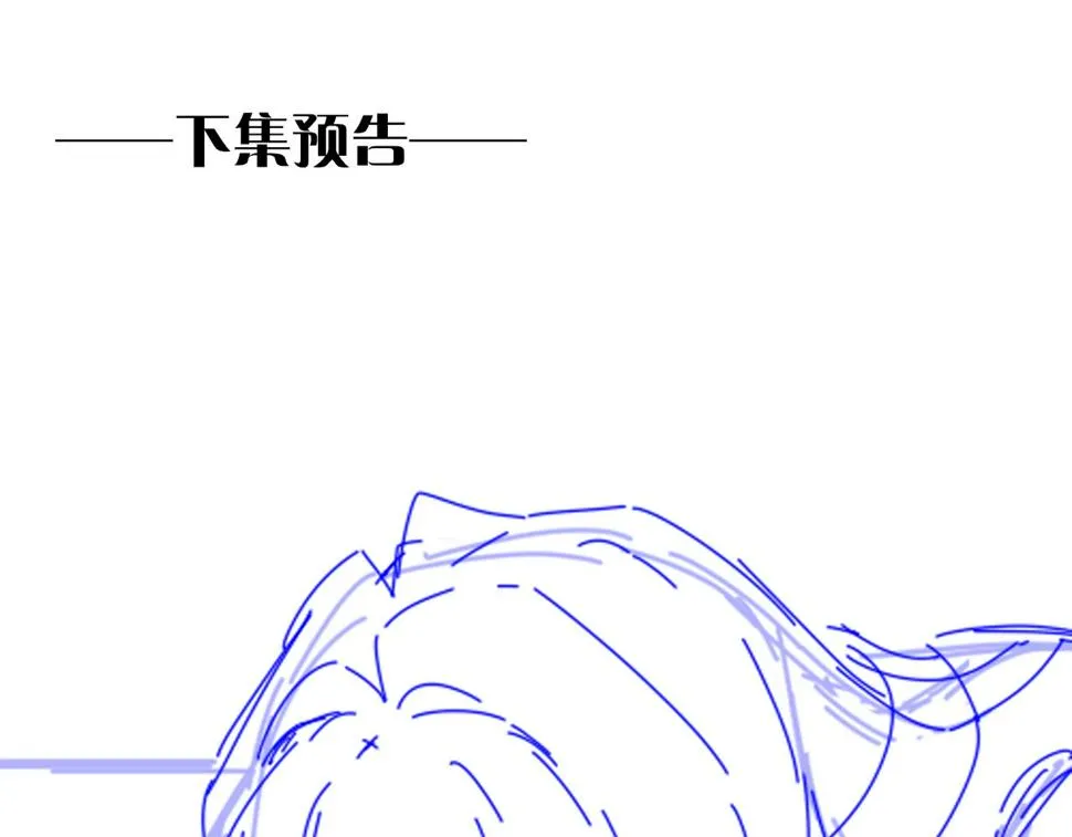 第26话 身份互换？ 第131页