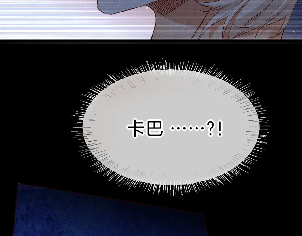 第24话 突击 第4页