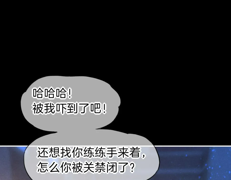 第24话 突击 第14页