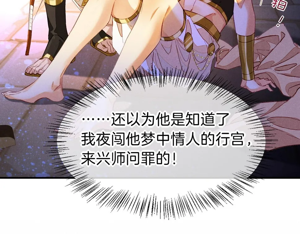 第24话 突击 第16页