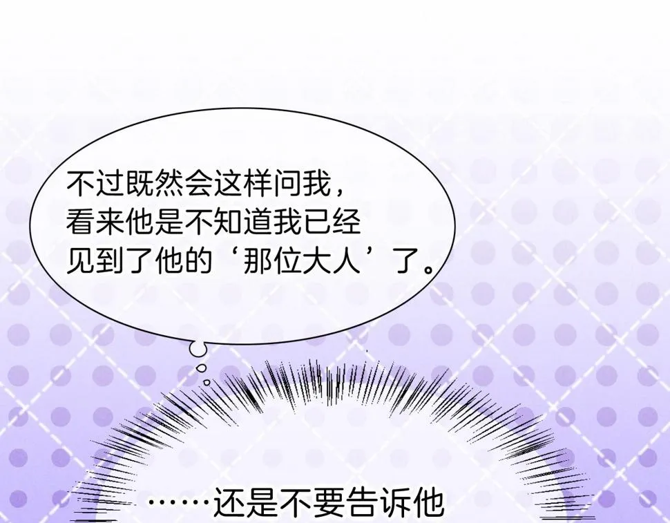 第24话 突击 第17页
