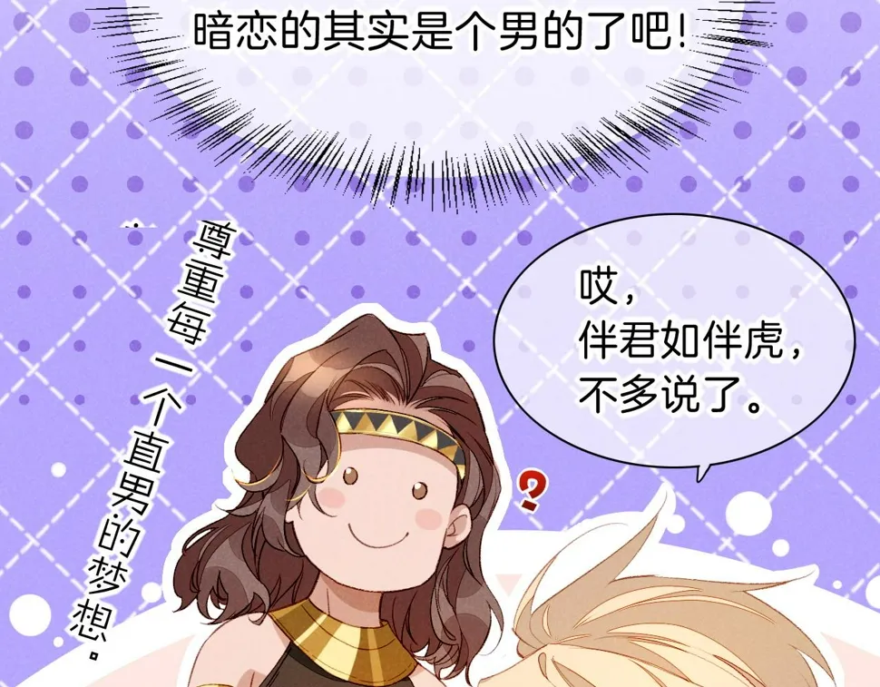 第24话 突击 第18页