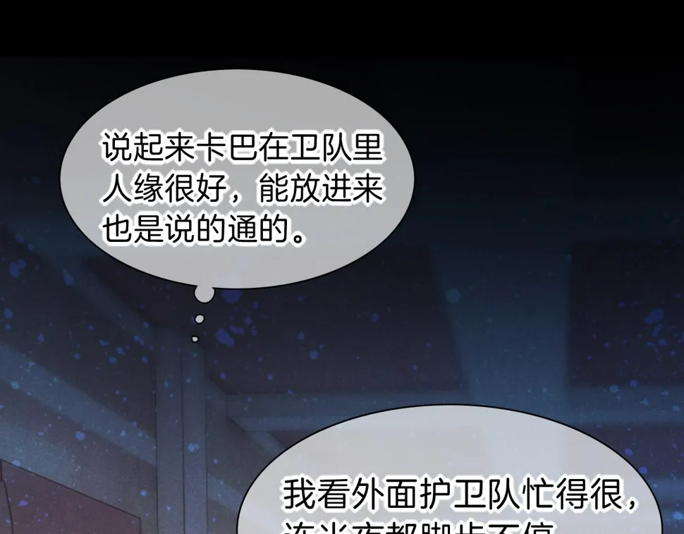 第24话 突击 第20页