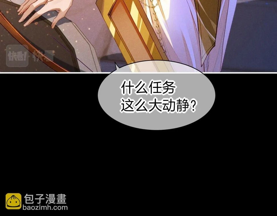 第24话 突击 第23页