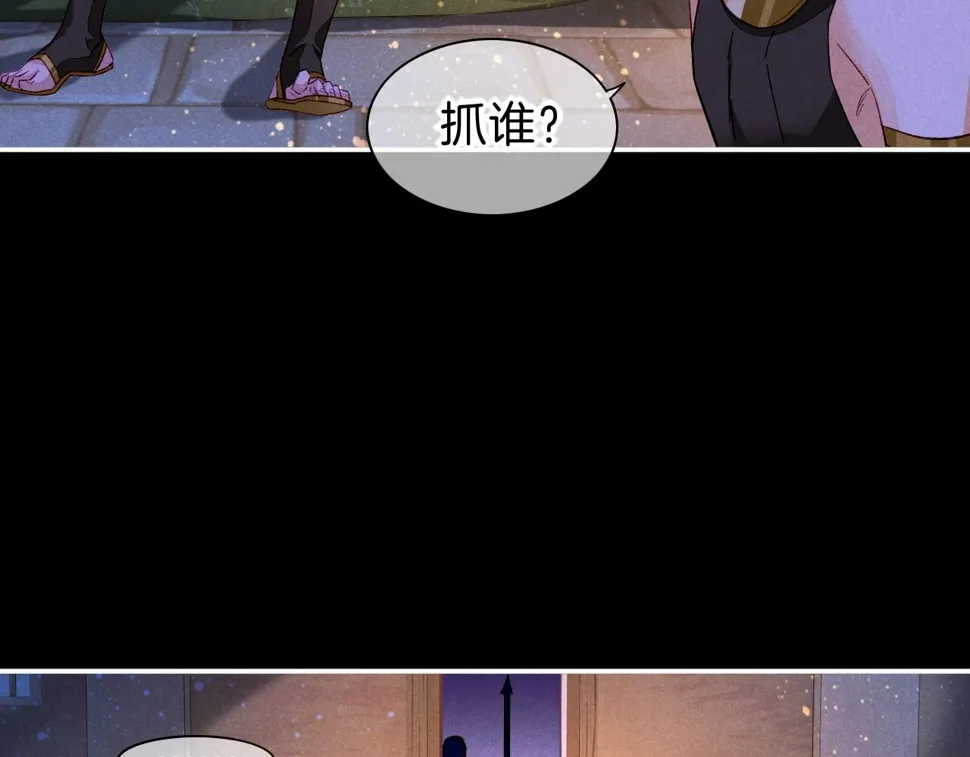 第24话 突击 第25页
