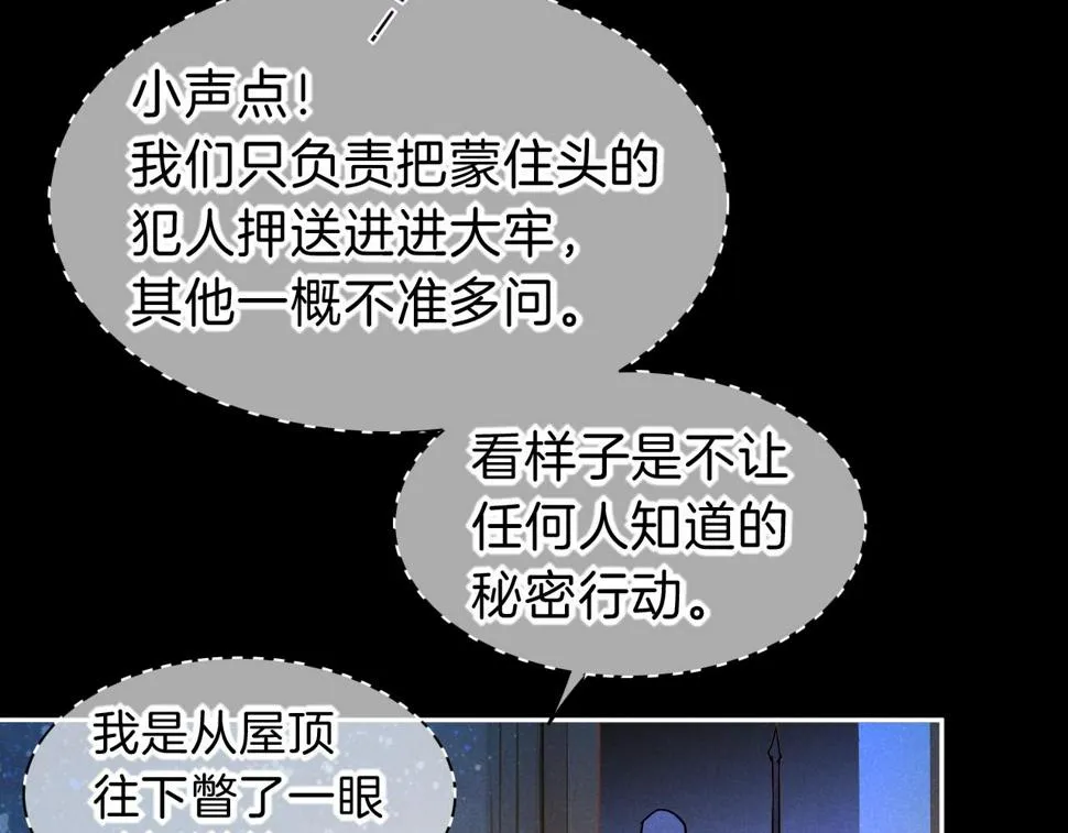 第24话 突击 第29页