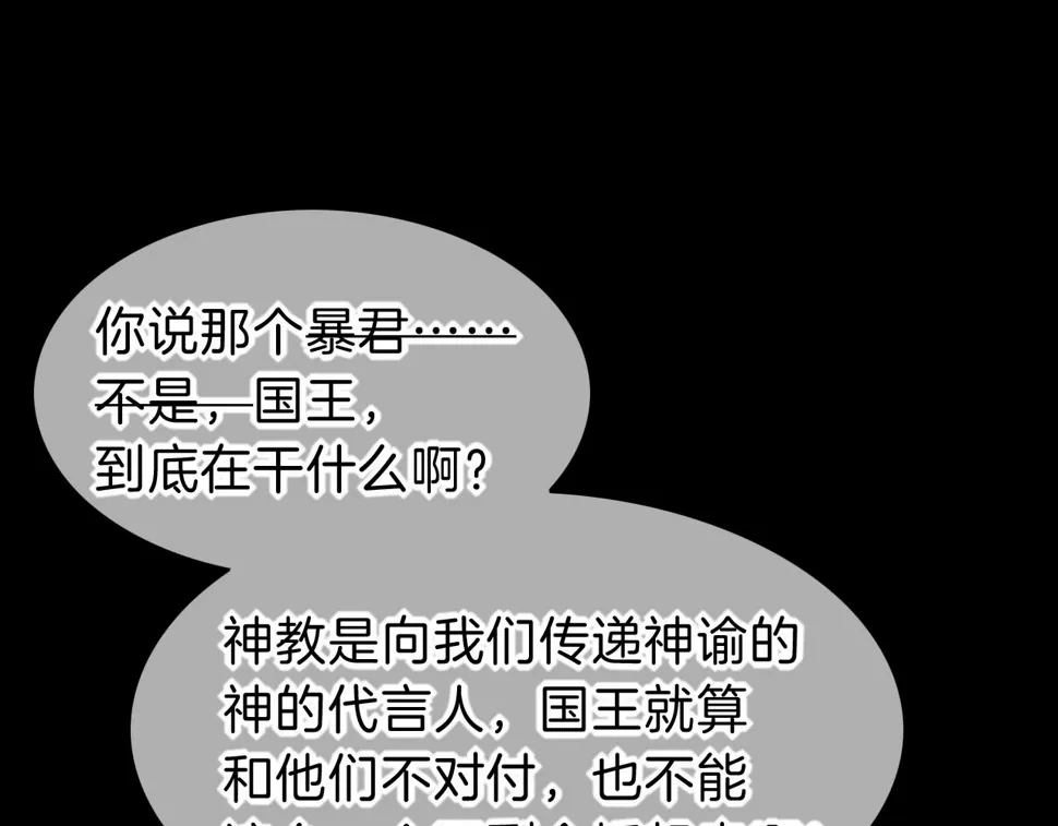 第24话 突击 第32页