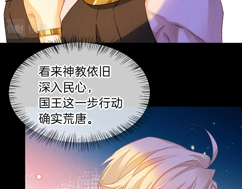 第24话 突击 第34页