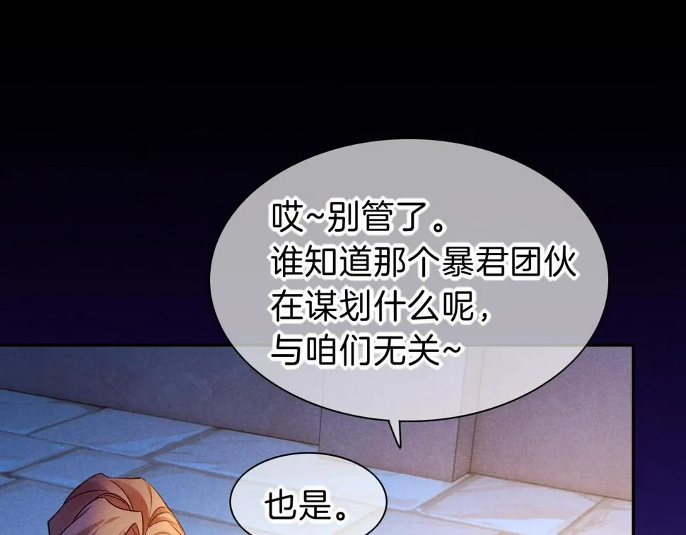 第24话 突击 第36页