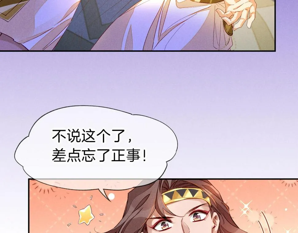 第24话 突击 第38页