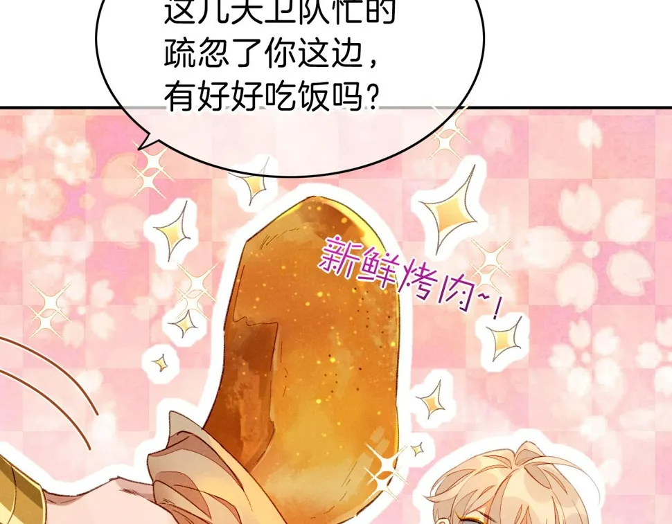 第24话 突击 第40页