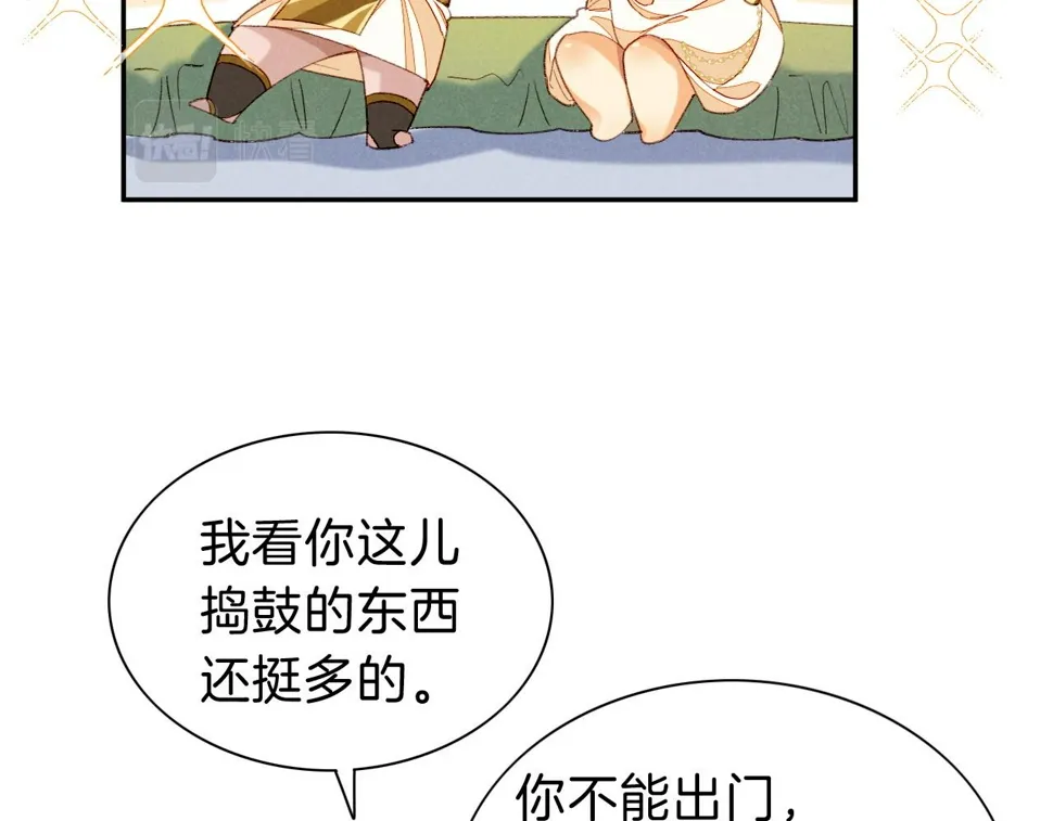 第24话 突击 第43页