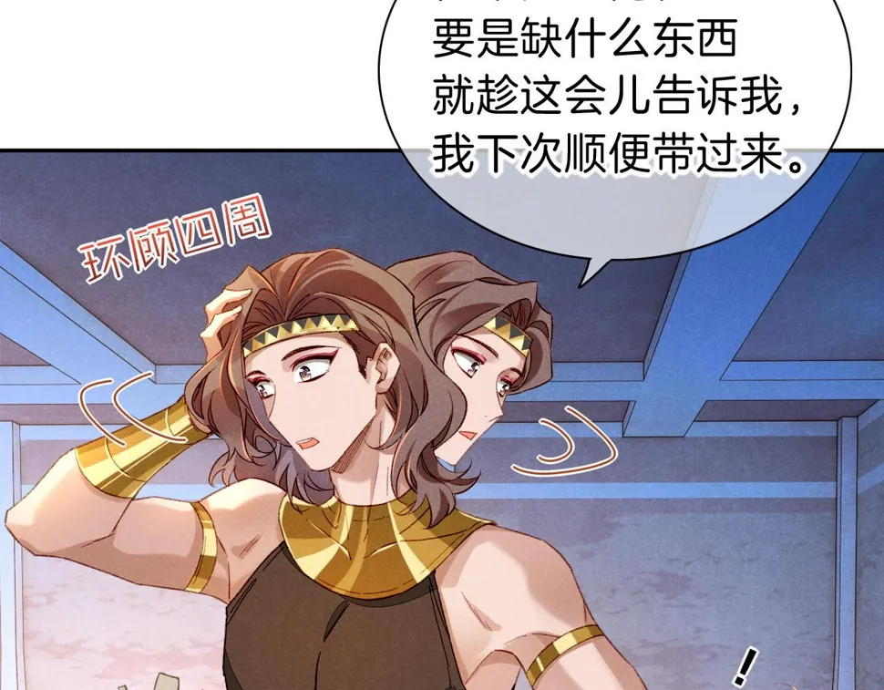 第24话 突击 第44页