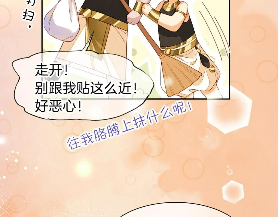 第24话 突击 第47页