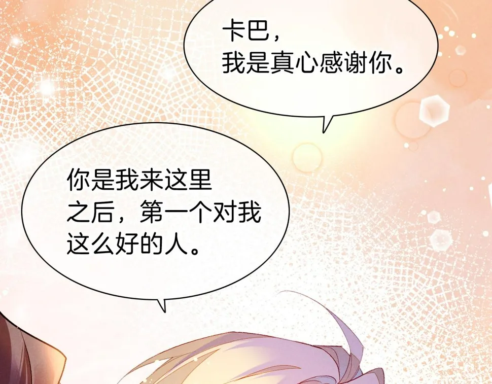 第24话 突击 第48页