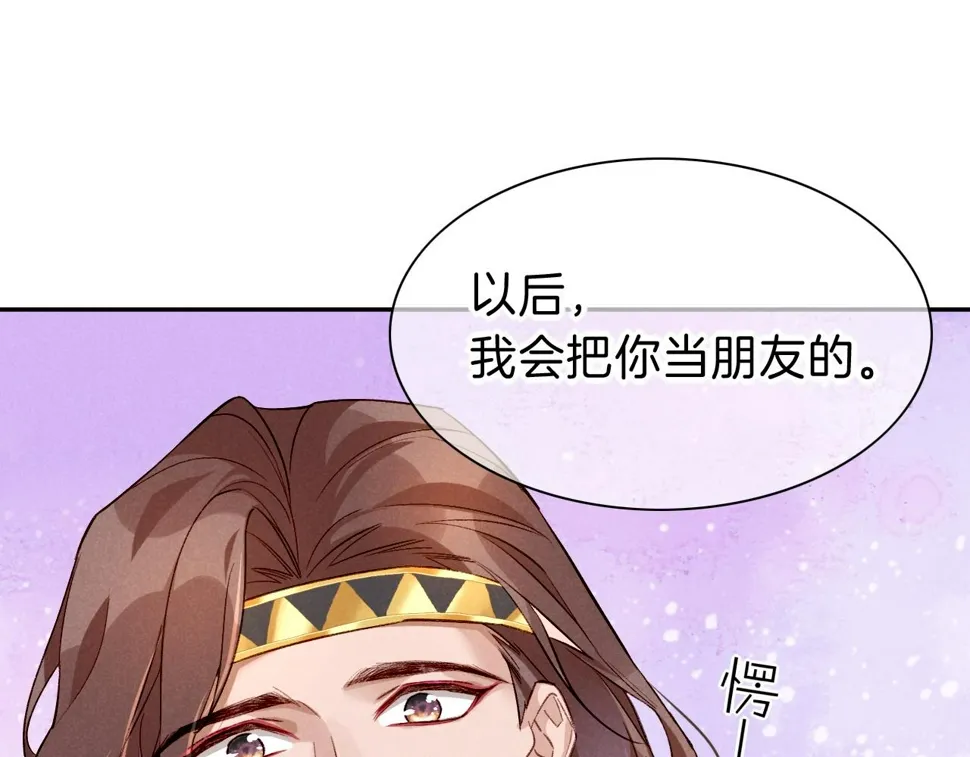 第24话 突击 第51页