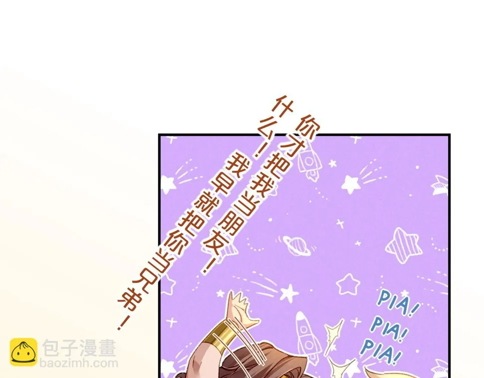 第24话 突击 第53页