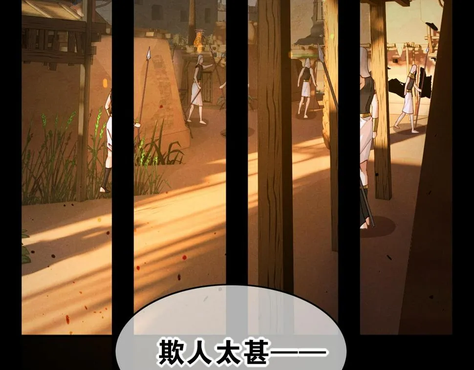 第24话 突击 第58页