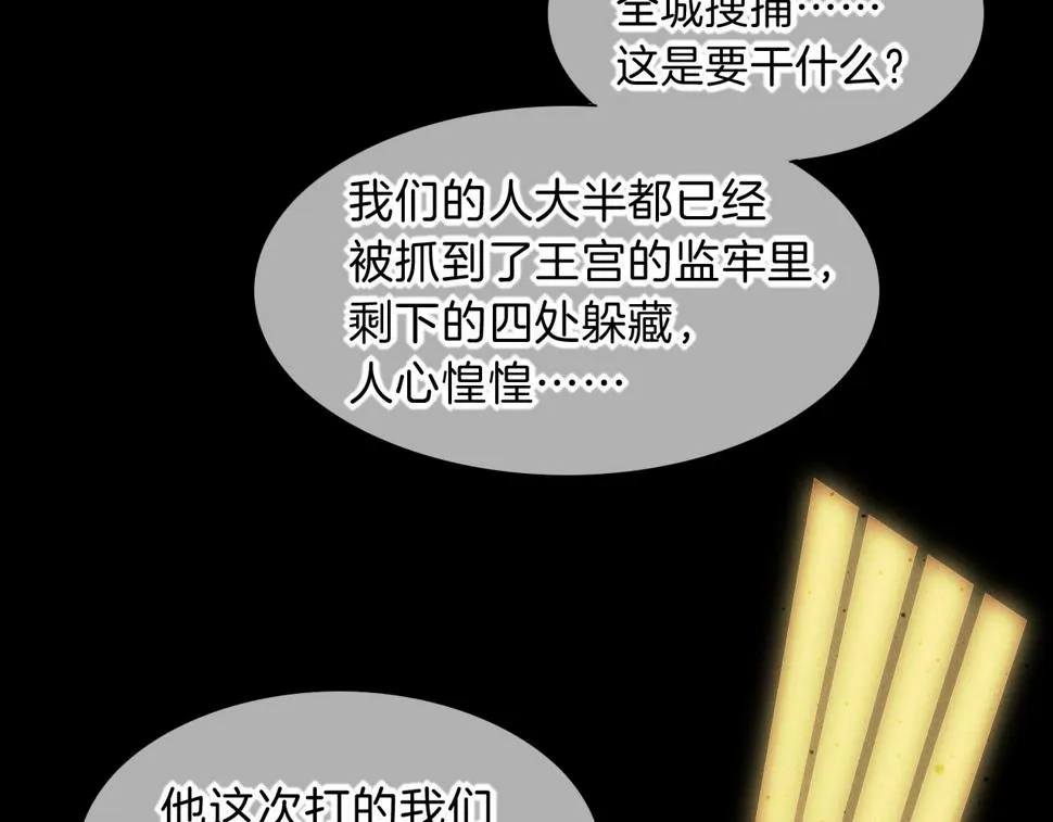 第24话 突击 第60页