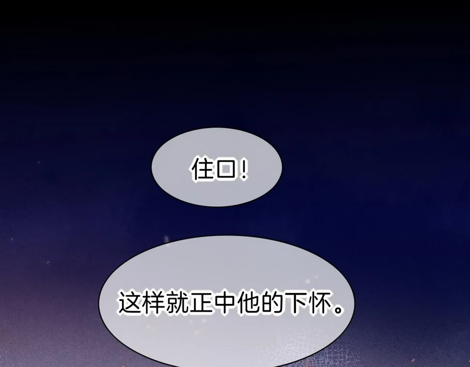 第24话 突击 第68页