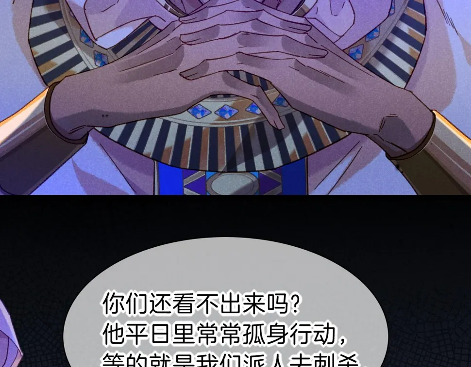 第24话 突击 第70页