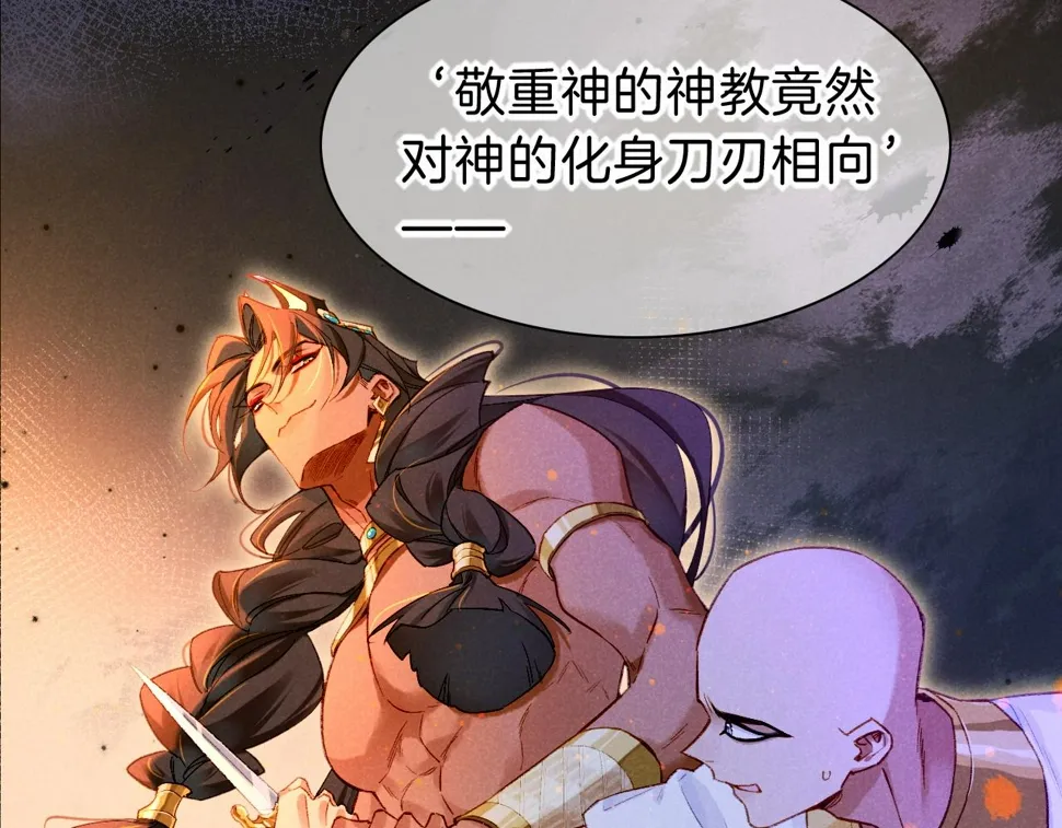 第24话 突击 第73页