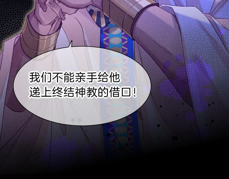 第24话 突击 第76页