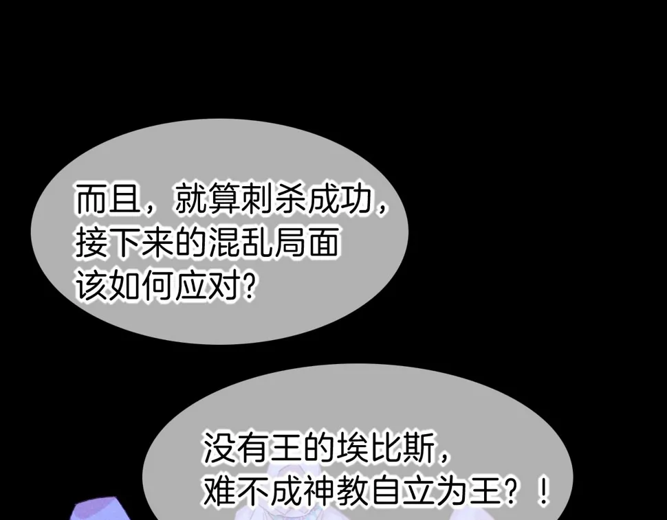 第24话 突击 第77页
