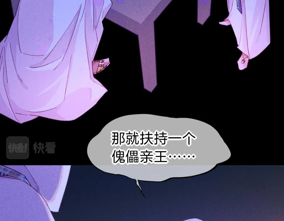 第24话 突击 第79页