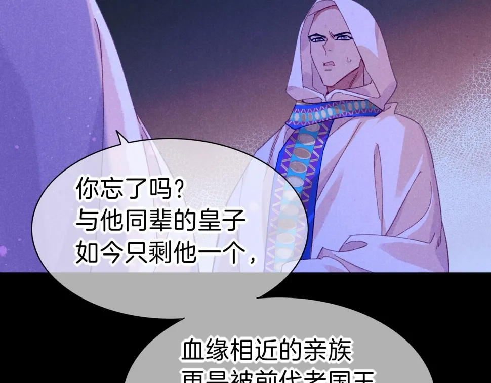 第24话 突击 第80页
