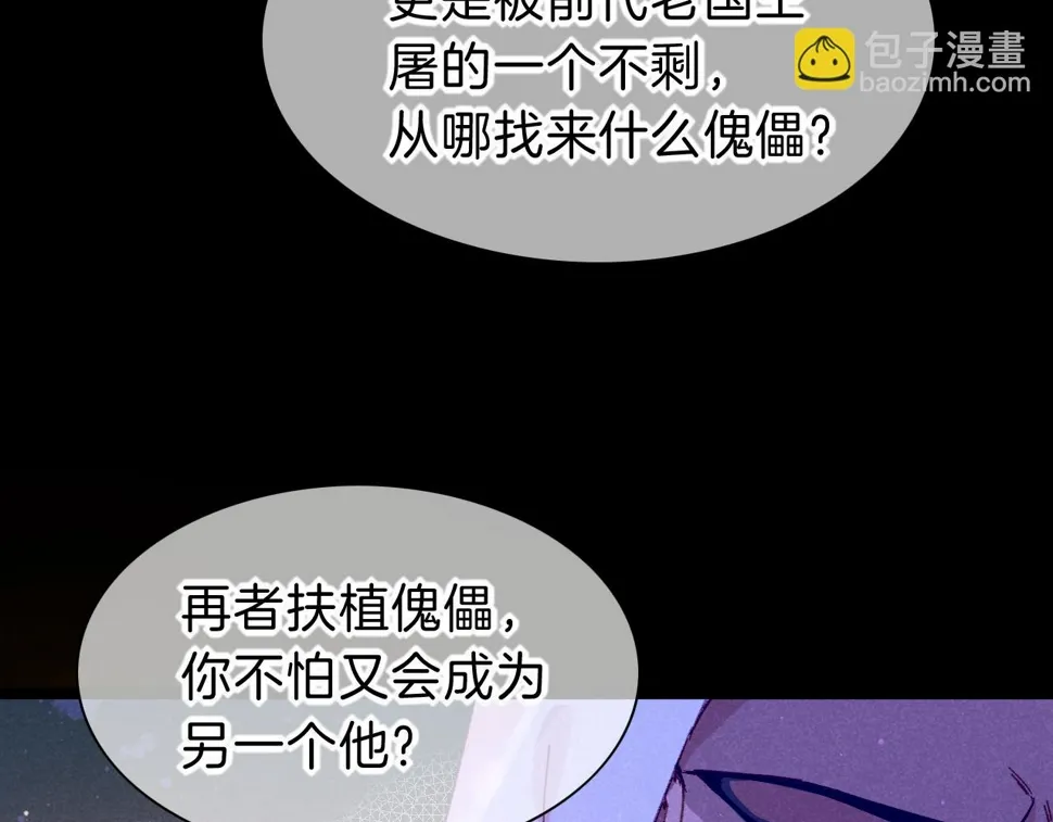 第24话 突击 第81页