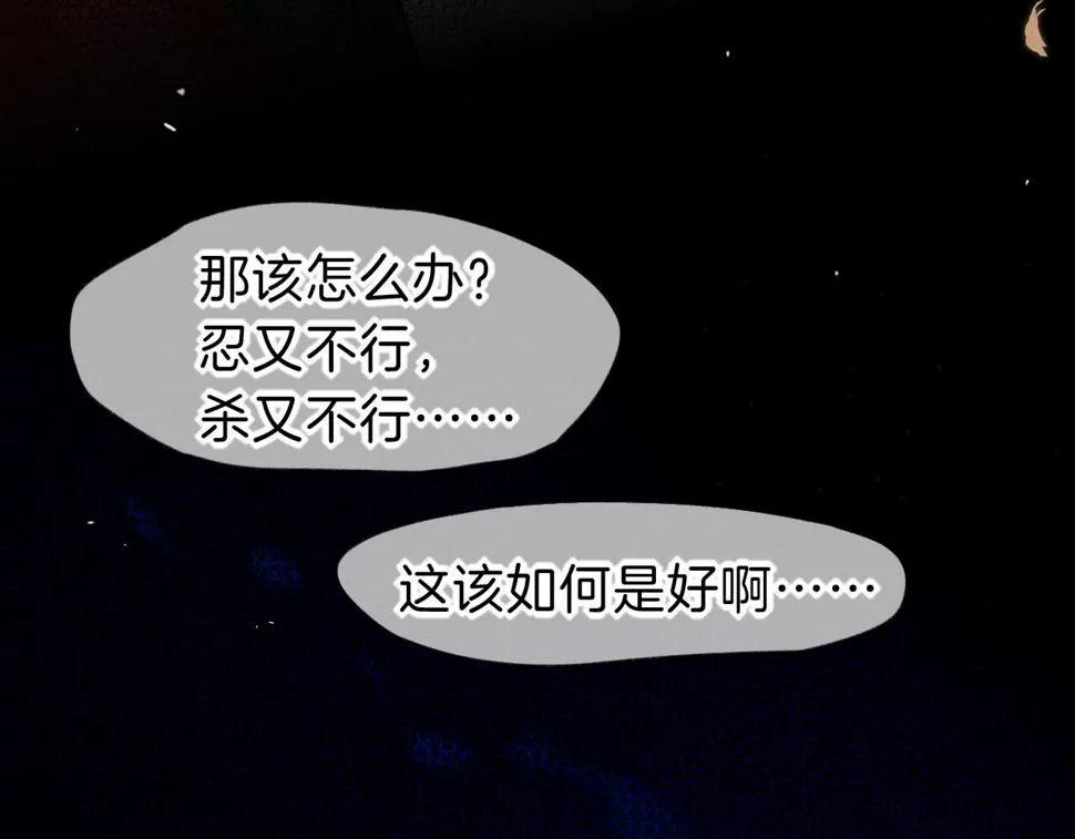 第24话 突击 第87页