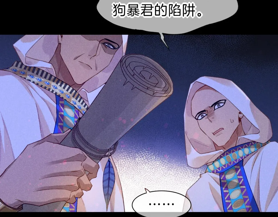 第24话 突击 第92页