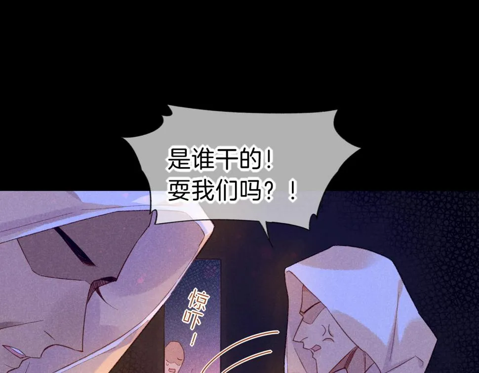 第24话 突击 第95页