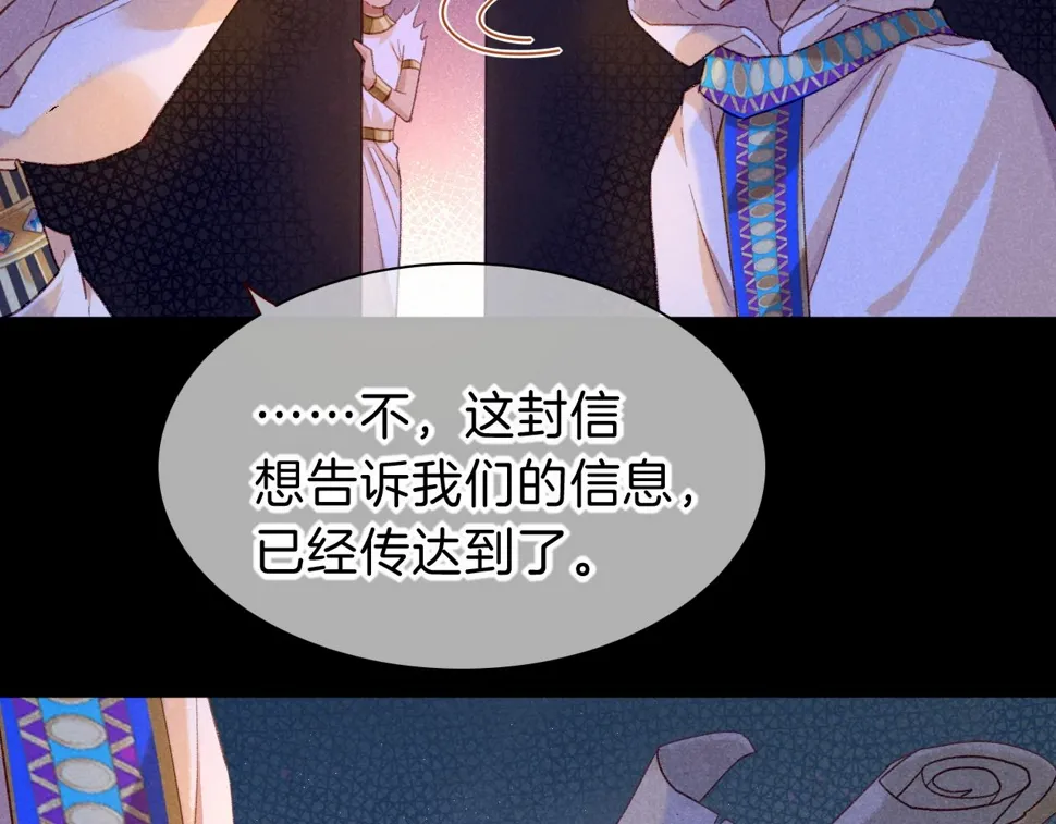 第24话 突击 第96页