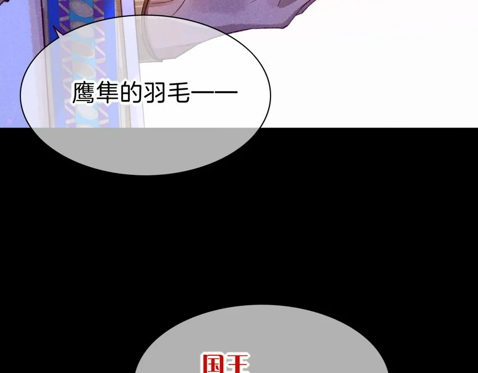 第24话 突击 第98页