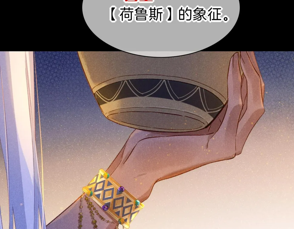 第24话 突击 第99页