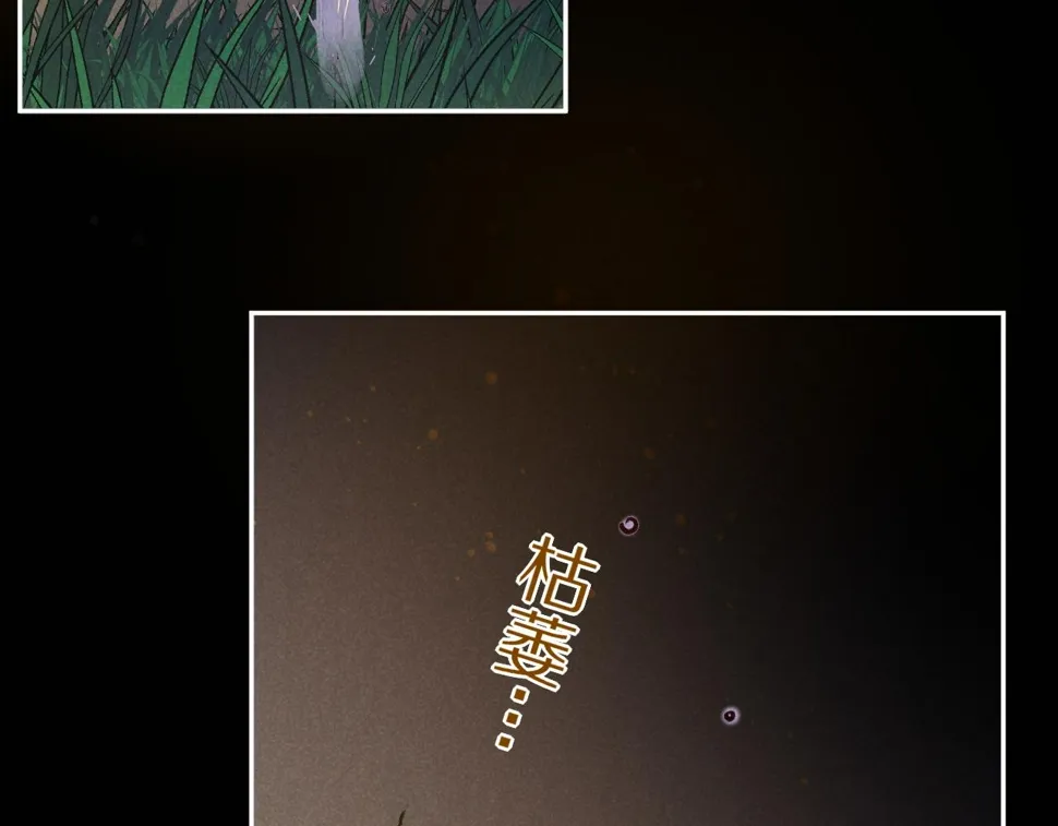 第24话 突击 第105页