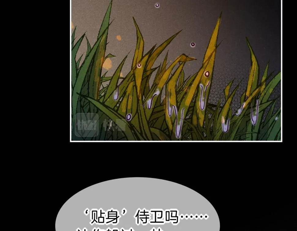 第24话 突击 第106页