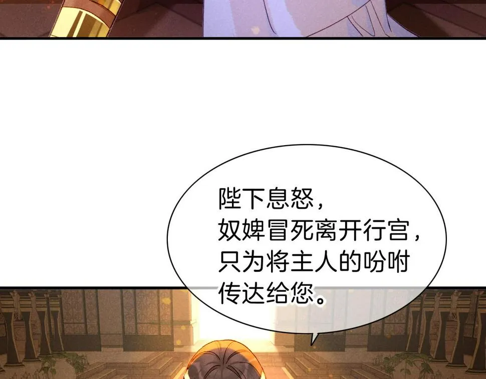 第24话 突击 第115页
