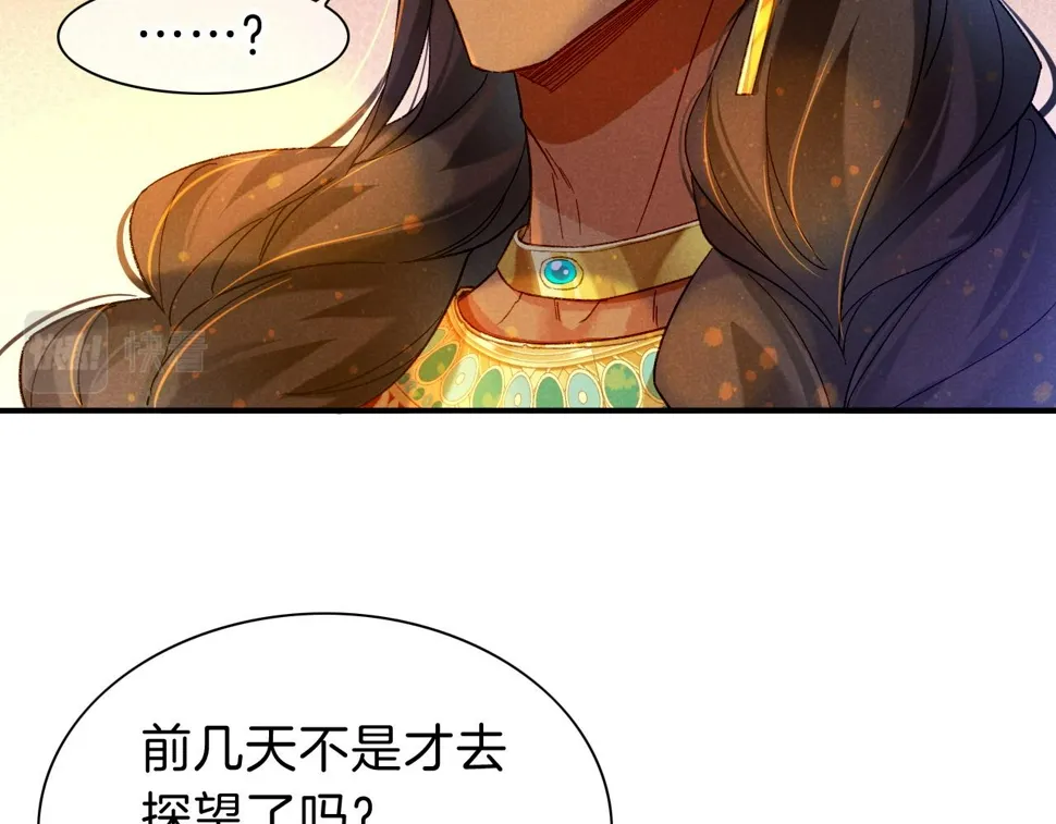 第24话 突击 第118页
