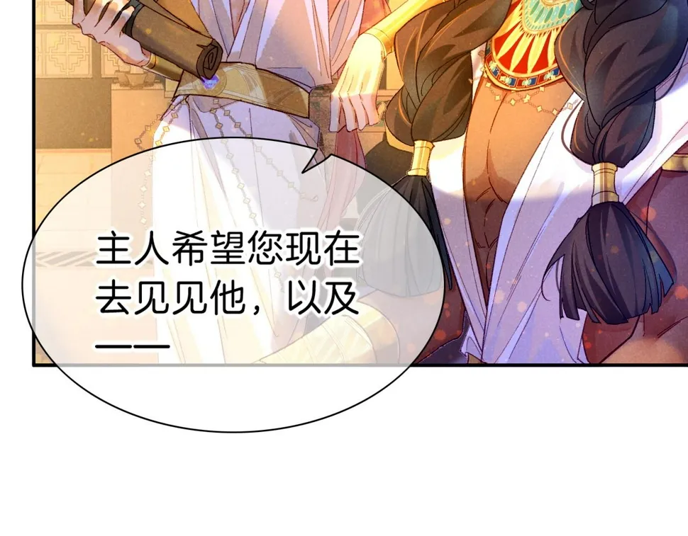 第24话 突击 第120页