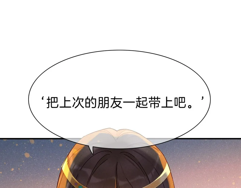 第24话 突击 第121页