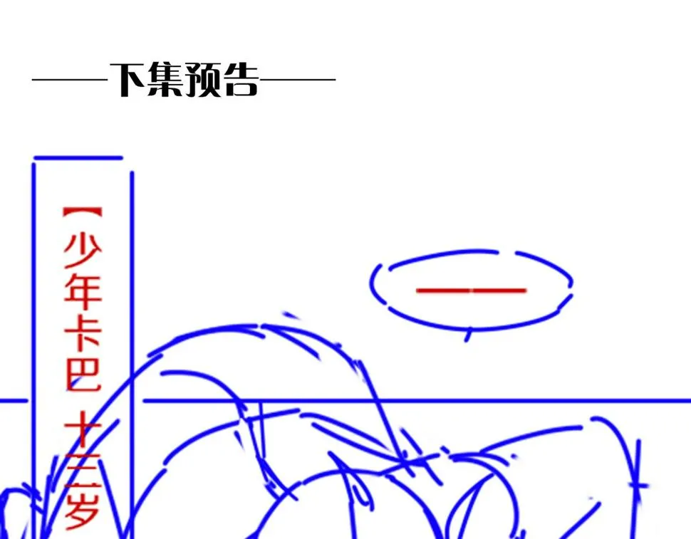 第24话 突击 第140页