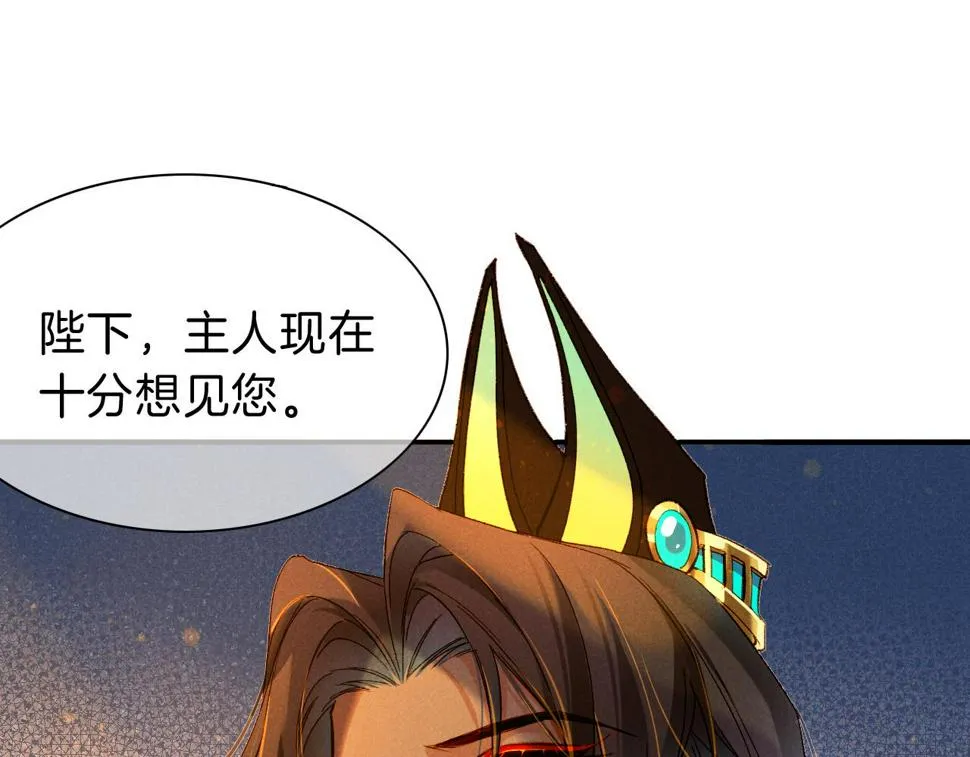 第25话 道不同 第1页