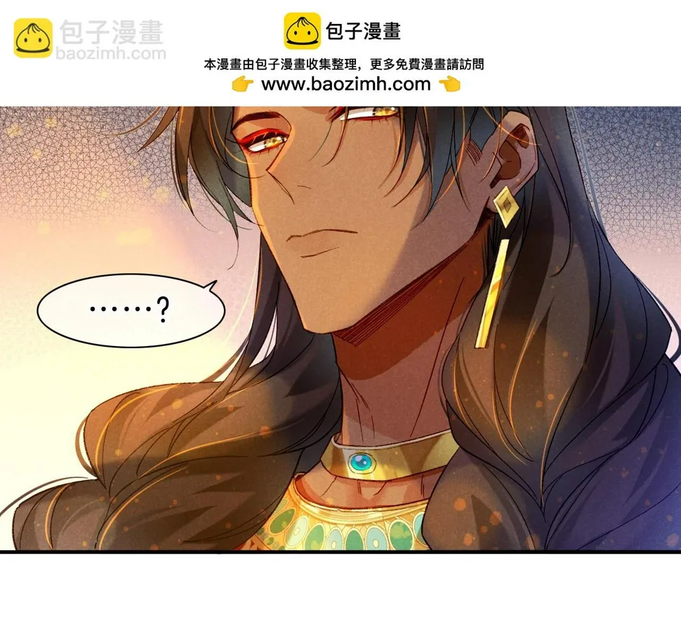 第25话 道不同 第2页