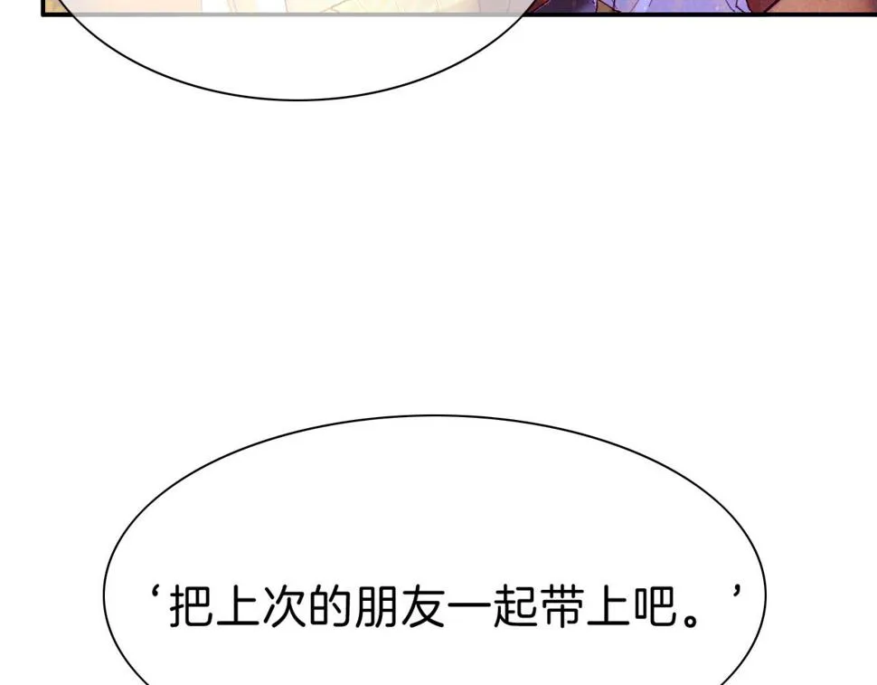 第25话 道不同 第5页