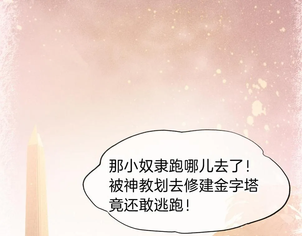 第25话 道不同 第14页